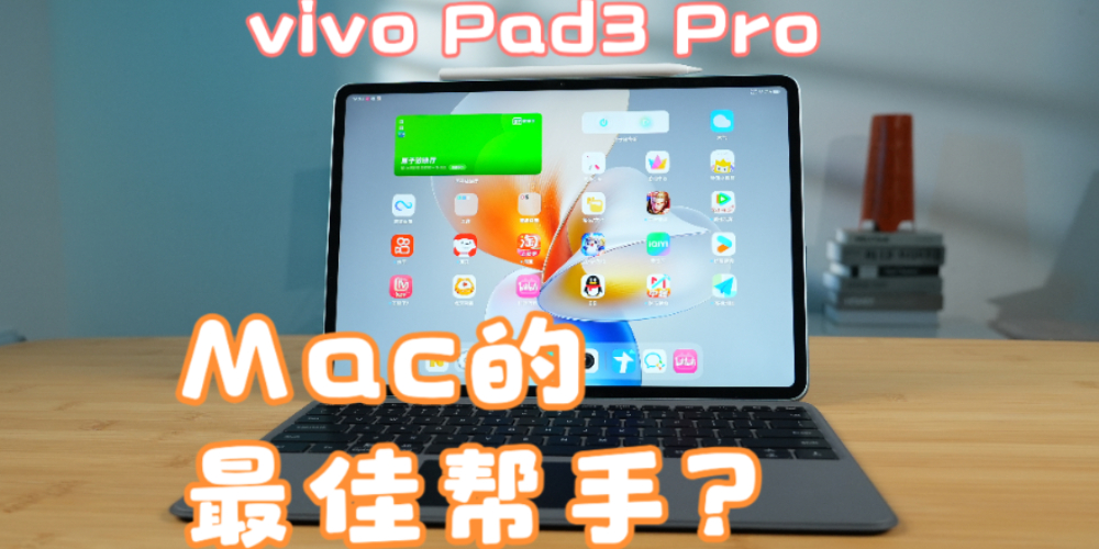 vivo Pad3 Pro飺ͽ֡