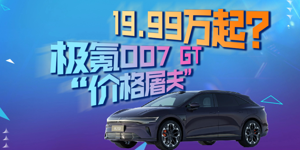19.99Ԫ𣿼007 GT֡۸򡱣